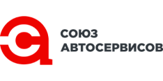 Союз Автосервисов